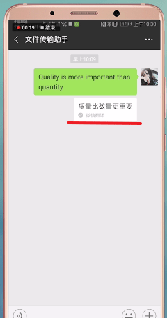 微信中打開翻譯功能的操作流程介紹