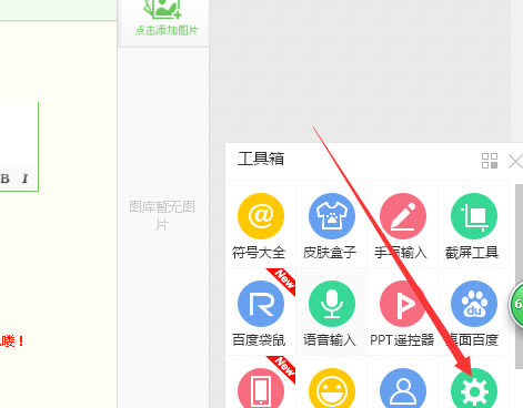 百度輸入法設(shè)置雙拼輸入具體操作步驟