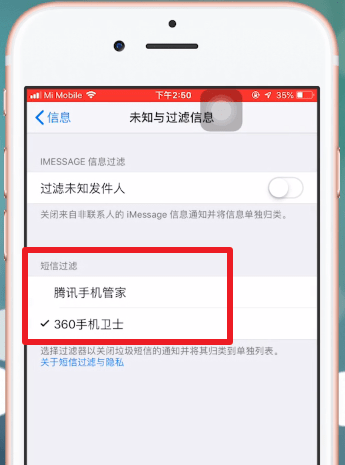蘋果手機屏蔽淘寶短信具體操作步驟