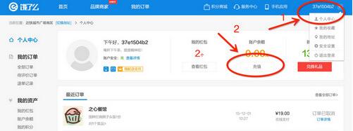 餓了么中充值余額賬戶(hù)具體步驟介紹