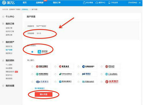 餓了么中充值余額賬戶(hù)具體步驟介紹