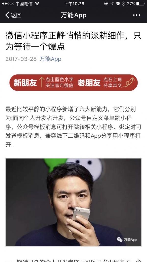 微信公眾號(hào)怎么查看歷史消息 微信公眾號(hào)查看歷史記錄方案