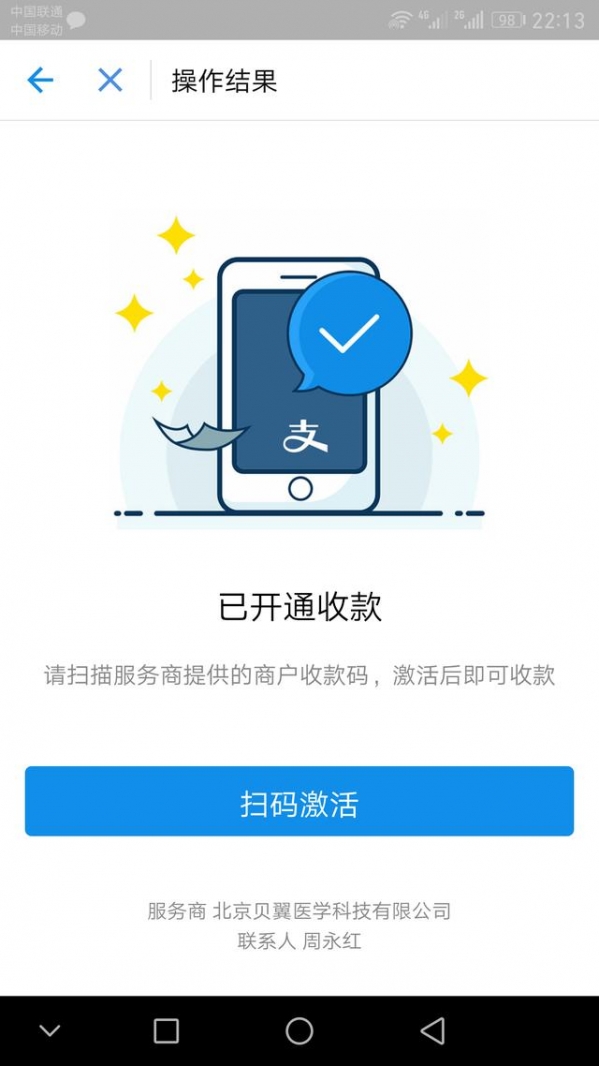 支付寶如何免費提現？ 支付寶免費提現教程