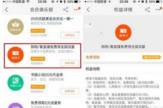 淘寶暢淘卡如何申請(qǐng)辦理？ 淘寶暢淘卡申請(qǐng)方法教程