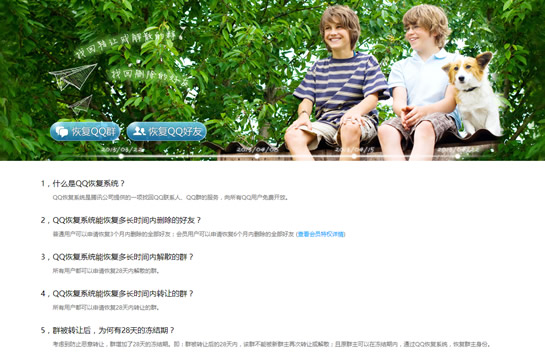 QQ恢復(fù)好友對方知道嗎？ 手機QQ恢復(fù)好友教程