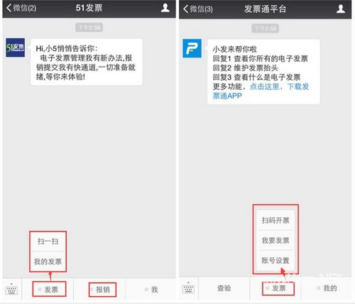 微信電子發(fā)票怎么打印 微信電子發(fā)票怎么下載