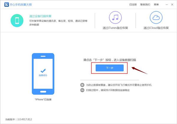 蘋果微信聊天記錄刪除了如何恢復(fù) 蘋果微信聊天記錄刪除恢復(fù)詳解
