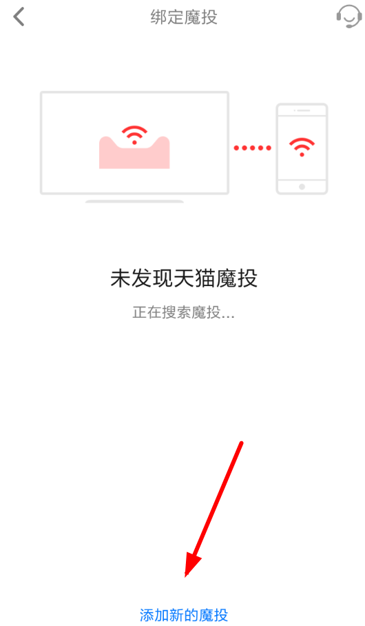 天貓魔投怎么使用?詳細操作流程