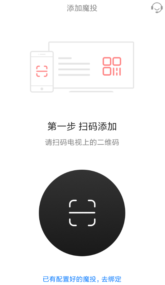 天貓魔投怎么使用?詳細操作流程