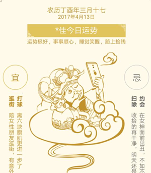 支付寶刷臉看運(yùn)勢(shì)怎么玩 支付寶刷臉看運(yùn)勢(shì)玩法介紹