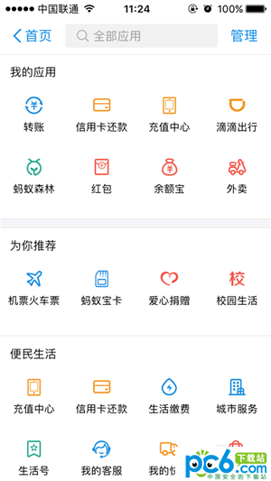 支付寶刷臉看運(yùn)勢(shì)怎么玩 支付寶刷臉看運(yùn)勢(shì)玩法介紹