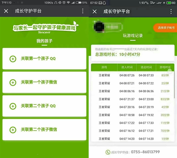 淘寶剁手守護(hù)平臺是真的嗎 淘寶剁手守護(hù)平臺地點