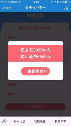 淘寶剁手守護(hù)平臺是真的嗎 淘寶剁手守護(hù)平臺地點