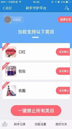淘寶剁手守護(hù)平臺是真的嗎 淘寶剁手守護(hù)平臺地點