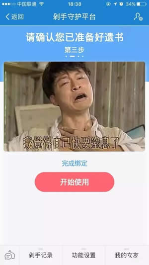 淘寶剁手守護(hù)平臺是真的嗎 淘寶剁手守護(hù)平臺地點
