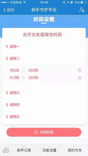 淘寶剁手守護(hù)平臺是真的嗎 淘寶剁手守護(hù)平臺地點