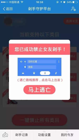 淘寶剁手守護(hù)平臺是真的嗎 淘寶剁手守護(hù)平臺地點