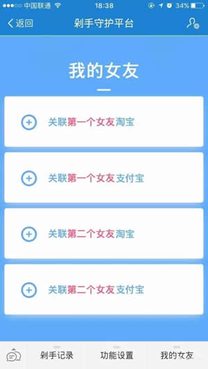 淘寶剁手守護(hù)平臺是真的嗎 淘寶剁手守護(hù)平臺地點
