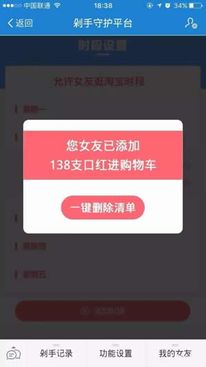 淘寶剁手守護(hù)平臺是真的嗎 淘寶剁手守護(hù)平臺地點