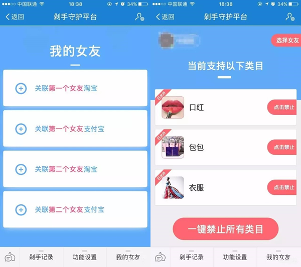 淘寶剁手守護(hù)平臺是真的嗎 淘寶剁手守護(hù)平臺地點