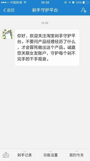 淘寶剁手守護(hù)平臺是真的嗎 淘寶剁手守護(hù)平臺地點