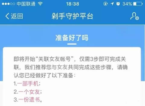 淘寶剁手守護(hù)平臺是真的嗎 淘寶剁手守護(hù)平臺地點
