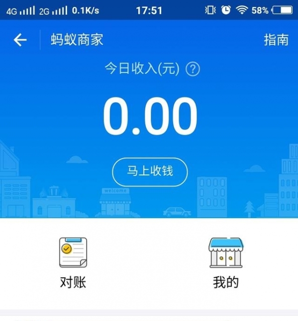 支付寶收錢碼貼紙使用方法 支付寶收錢碼吊牌和貼紙選哪個(gè)