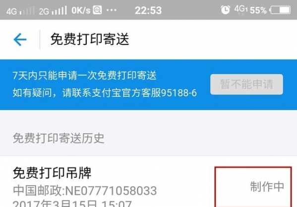 支付寶收錢碼貼紙使用方法 支付寶收錢碼吊牌和貼紙選哪個(gè)