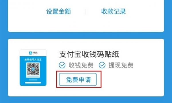 支付寶收錢碼貼紙使用方法 支付寶收錢碼吊牌和貼紙選哪個(gè)