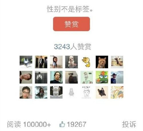 微信ios公眾號(hào)怎么不能打賞 微信關(guān)閉蘋果打賞功能原因介紹