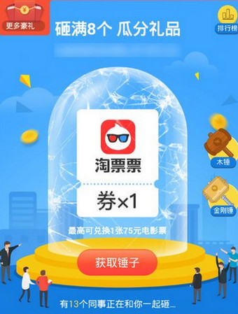 釘釘砸禮品如何瓜分 釘釘砸禮品真假？