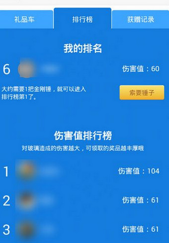 釘釘砸禮品如何瓜分 釘釘砸禮品真假？