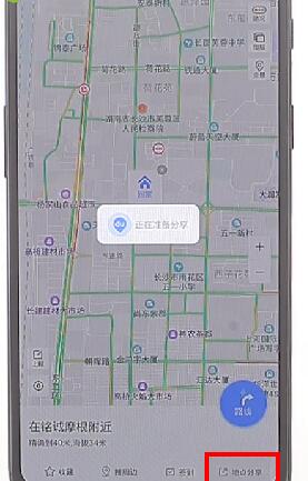 在百度地圖里怎么發(fā)定位 具體圖文操作