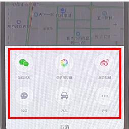 在百度地圖里怎么發(fā)定位 具體圖文操作