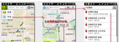 搜狗地圖app打開語音導(dǎo)航詳細(xì)操作步驟