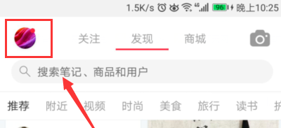 小紅書APP聯(lián)系在線客服簡單操作流程
