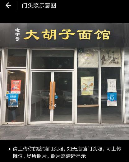 支付寶App沒有營業(yè)執(zhí)照開通花唄收錢具體操作方法