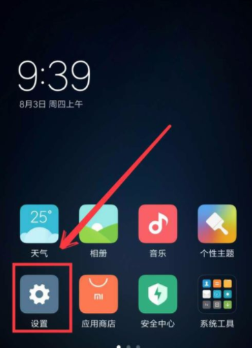 小米手機怎么設置微信雙開？ 小米手機微信雙開設置方法是什么？