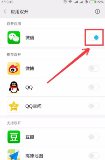 小米手機怎么設置微信雙開？ 小米手機微信雙開設置方法是什么？