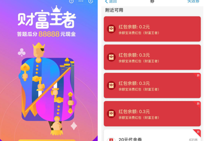 支付寶財(cái)富王者答題贏紅包方法是什么？財(cái)富王者答題贏紅包攻略介紹！