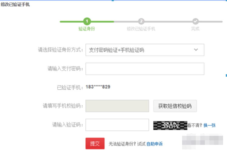京東手機號如何修改？京東手機號修改方法攻略介紹！