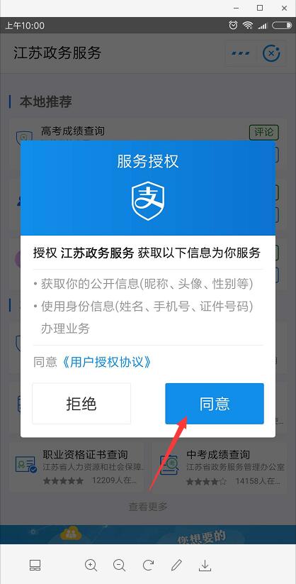 支付寶小程序如何查詢高考成績？ 支付寶小程序查詢高考成績方法介紹！