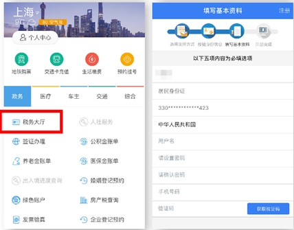 支付寶中如何報稅？ 支付寶報稅方法攻略介紹！