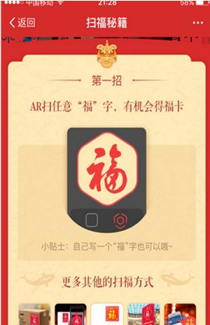 2019支付寶集五福玩法是什么？2019支付寶集五福玩法教程解答！