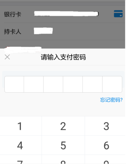支付寶商家如何提現  支付寶商家提現方法
