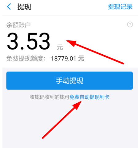 支付寶商家如何提現  支付寶商家提現方法