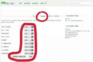 豆瓣app如何設(shè)置隱私 豆瓣隱私教程