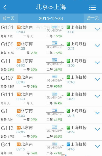 12306候補(bǔ)購票是怎么回事 鐵路12306候補(bǔ)購票功能詳解