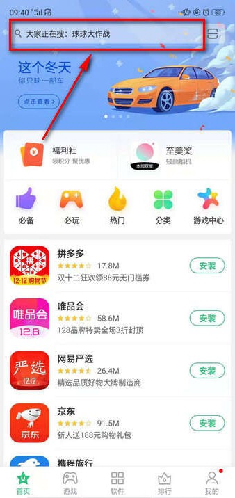 抖音上的游戲在哪找 出現(xiàn)過(guò)比較火的游戲怎么找