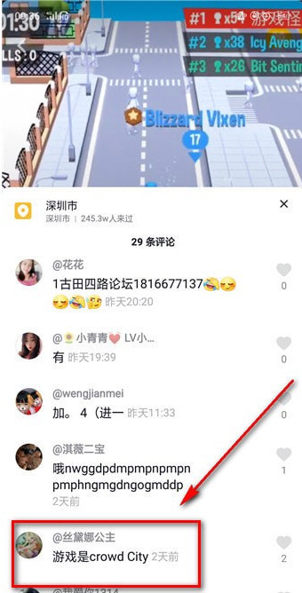 抖音上的游戲在哪找 出現(xiàn)過(guò)比較火的游戲怎么找